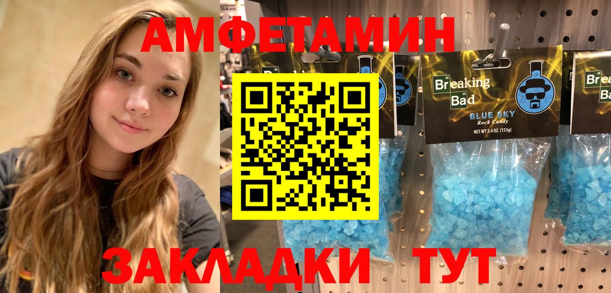 АМФЕТАМИН VHQ  АМФЕТАМИН  Ртищево  АМФ  Вход с VPN 