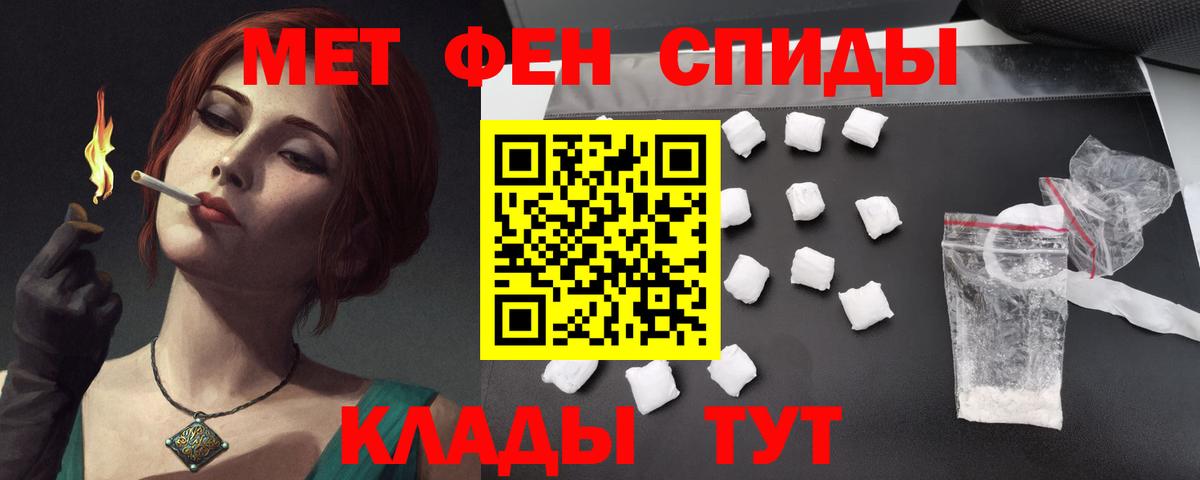 АМФЕТАМИН Розовый Ртищево