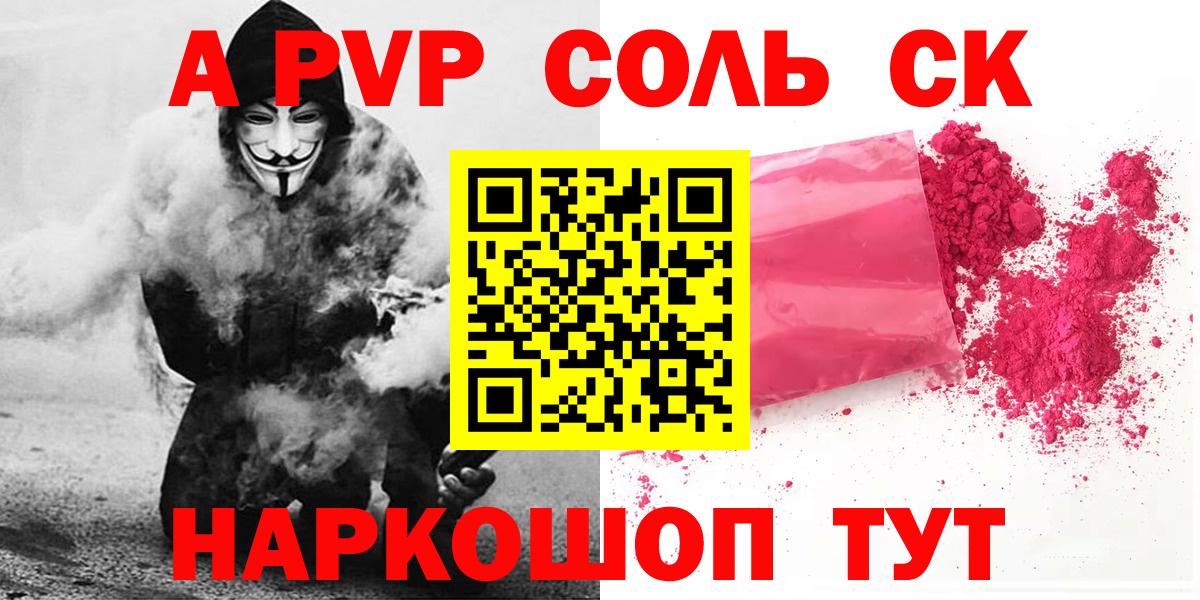 Alpha-PVP крисы CK  Вход с VPN  Alpha PVP кристаллы  Ртищево 