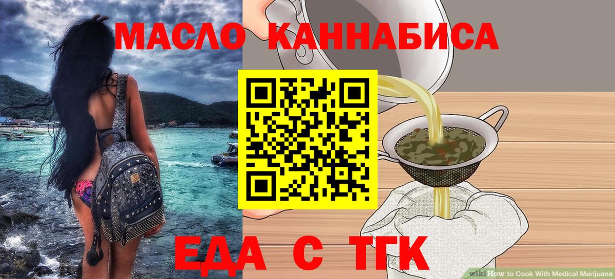 Ртищево  Cannafood марихуана  Вход с VPN 