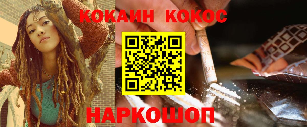 Cocaine 97% Ртищево
