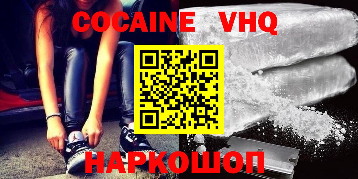 Ртищево  Кокаин  Вход с VPN  Кокаин Fish Scale 