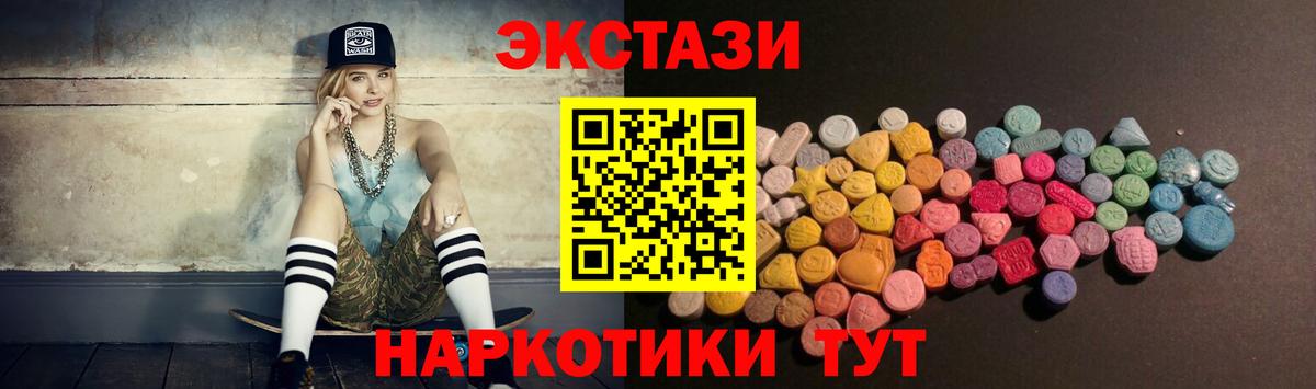 ЭКСТАЗИ DUBAI  Вход с VPN  Ртищево  Ecstasy  ЭКСТАЗИ 99% 