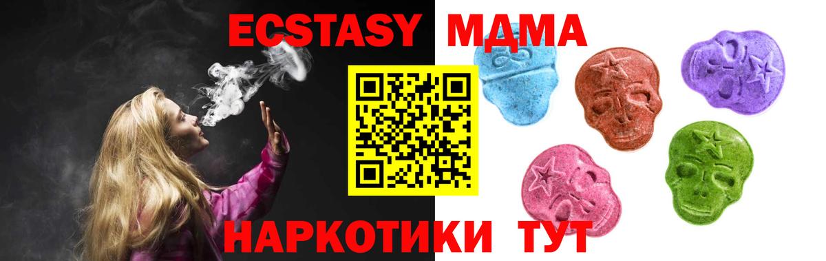 ЭКСТАЗИ 280 MDMA Ртищево