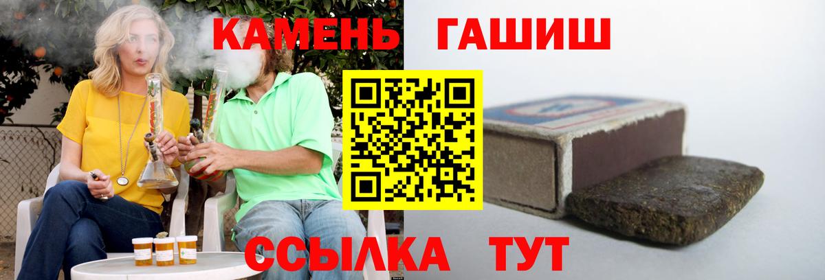 Гашиш 40% ТГК  закладка  Ртищево  ГАШИШ  Вход с VPN  ГАШ 40% ТГК 