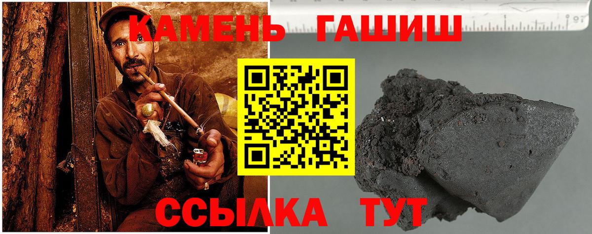 ГАШИШ hashish Ртищево
