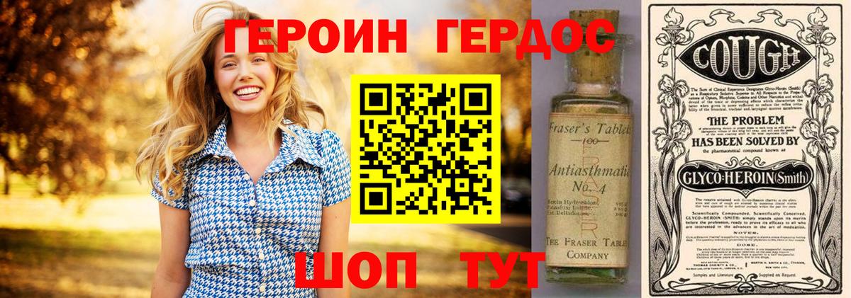 Героин белый  Вход с VPN  Ртищево 