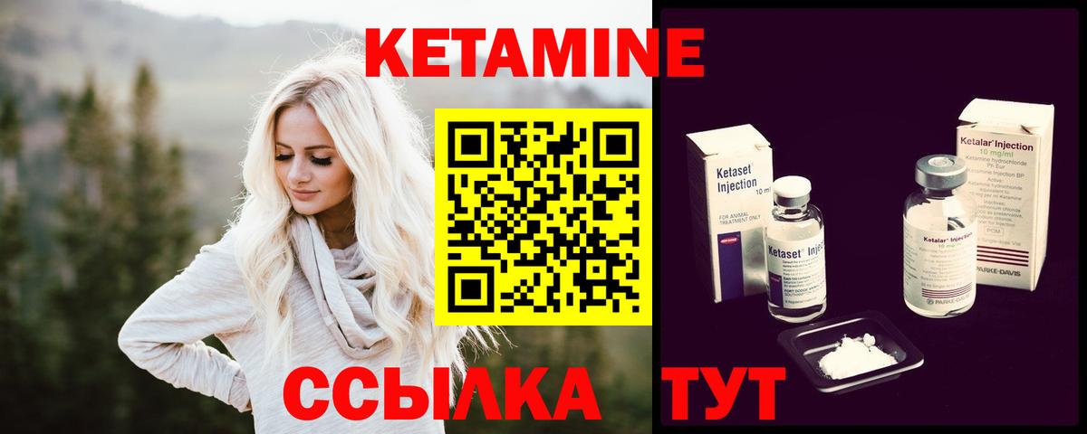 Кетамин VHQ Ртищево
