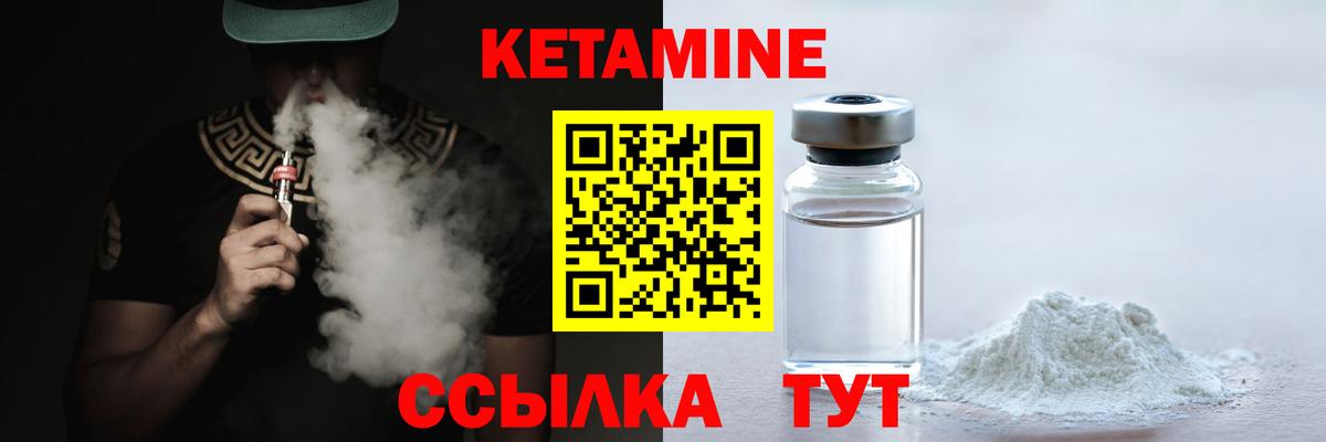 КЕТАМИН VHQ  Кетамин VHQ  Вход с VPN  Ртищево 