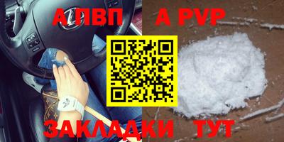 ALPHA PVP Новокубанск