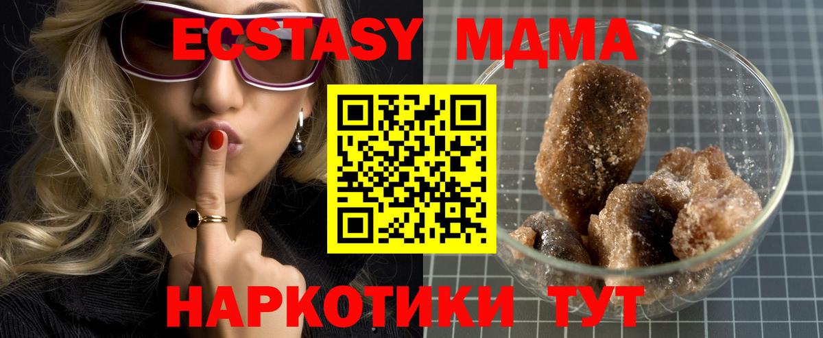 МДМА  MDMA crystal  Вход с VPN  Ртищево  МДМА молли 