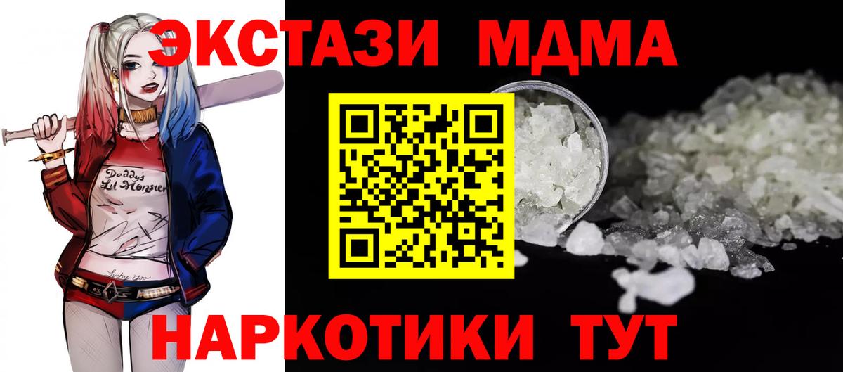 МДМА молли Ртищево