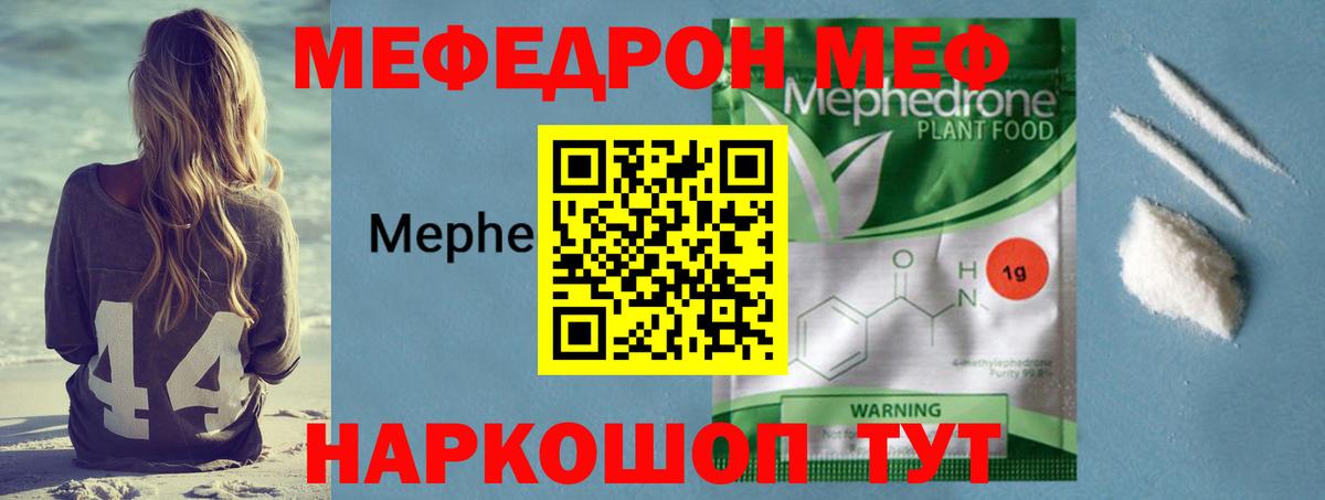 Мефедрон мука  Вход с VPN  Меф  Ртищево  Меф мука 