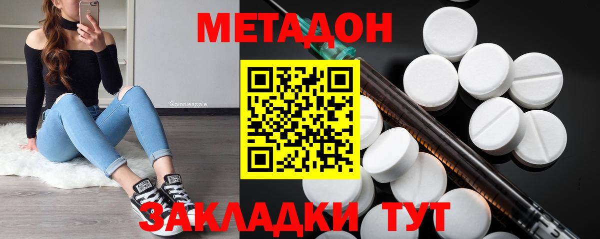 МЕТАДОН VHQ  МЕТАДОН methadone  Вход с VPN  Ртищево 