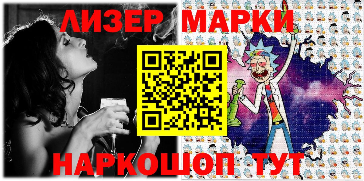 Марки N-bome 1,5мг Ртищево