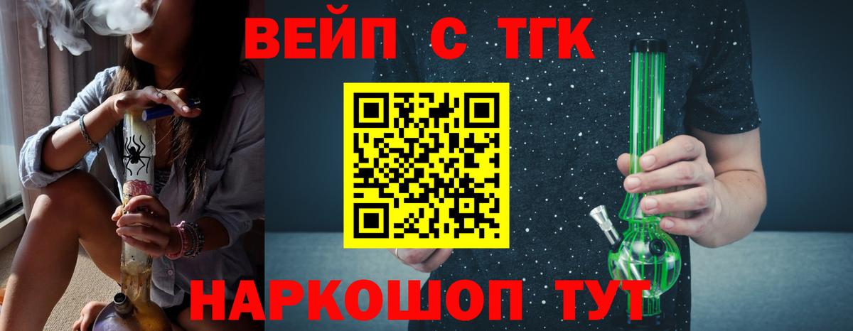 Ртищево  Дистиллят ТГК концентрат  купить наркотики цена  Дистиллят ТГК вейп  Вход с VPN 