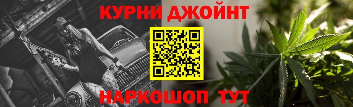 Бошки Шишки Bruce Banner  МАРИХУАНА AK-47  Вход с VPN  Ртищево  Каннабис план 